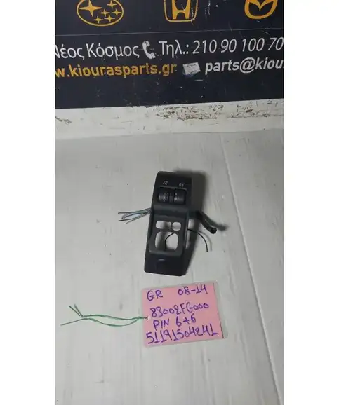 ΔΙΑΚΟΠΤΗΣ ΡΥΘΜΙΣΗΣ ΦΩΤΩΝ SUBARU IMPREZA 2008-2014  83002FG000  
