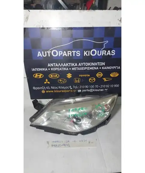 ΦΑΝΑΡΙΑ ΕΜΠΡΟΣ SUBARU IMPREZA 2008-2014 Αριστερά   