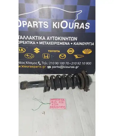 ΑΜΟΡΤΙΣΕΡ  SUBARU IMPREZA 2008-2014 Πίσω Αριστερά   EJ20