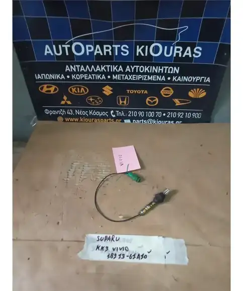 ΑΙΣΘΗΤΗΡΑΣ ΛΑΜΔΑ SUBARU VIVIO 1993-2001