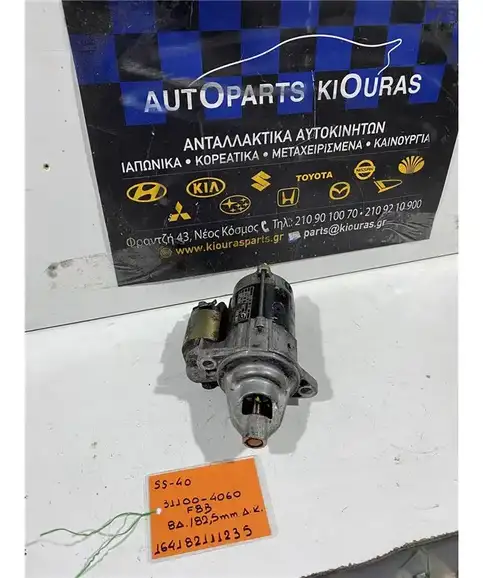 ΜΙΖΑ SUZUKI ALTO 1979-1984 31100-4060