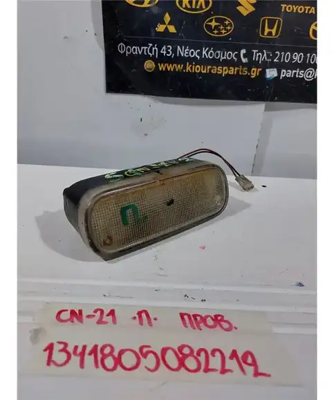 ΠΡΟΒΟΛΑΚΙ ΟΜΙΧΛΗΣ SUZUKI ALTO 1995-2003 Πίσω 236-32232