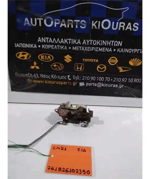 ΚΛΕΙΔΑΡΙΑ SUZUKI ALTO 1995-2003 Εμπρός Δεξιά 