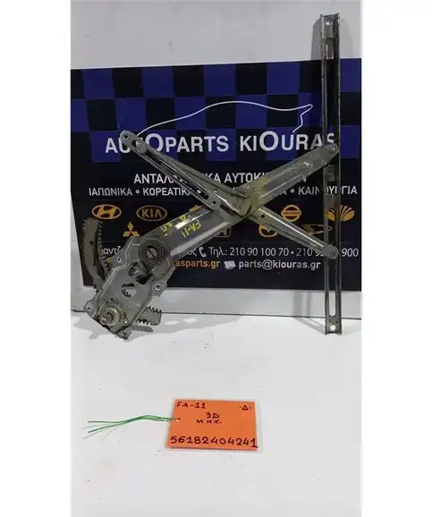 ΓΡΥΛΟΣ  SUZUKI ALTO 1995-2003 Δεξιά  ΜΗΧΑΝΙΚΟΣ 