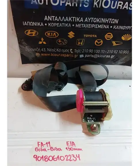ΖΩΝΗ SUZUKI ALTO 1995-2003 Εμπρός Αριστερά 