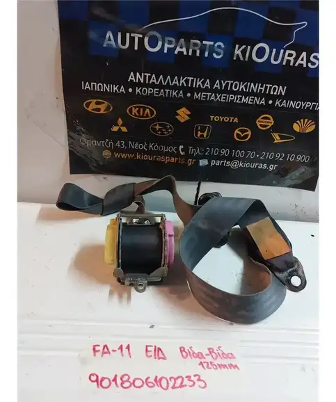 ΖΩΝΗ SUZUKI ALTO 1995-2003 Εμπρός Δεξιά 
