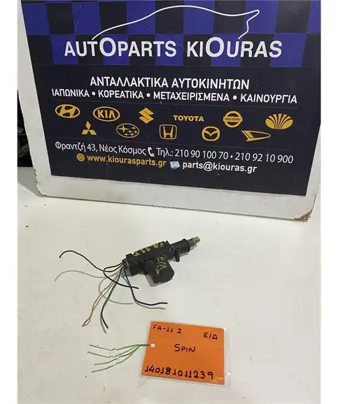 ΗΛΕΚΤΡΟΜΑΓΝΗΤΙΚΗ SUZUKI ALTO 1995-2003 Εμπρός Δεξιά 