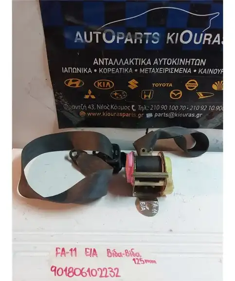 ΖΩΝΗ SUZUKI ALTO 1995-2003 Εμπρός Αριστερά 