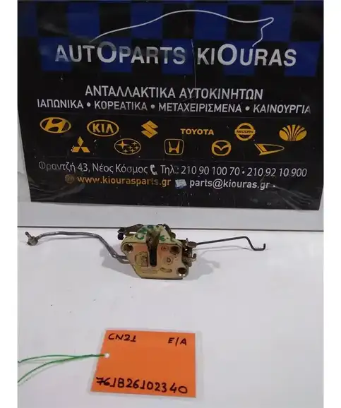ΚΛΕΙΔΑΡΙΑ SUZUKI ALTO 1995-2003 Εμπρός Αριστερά 