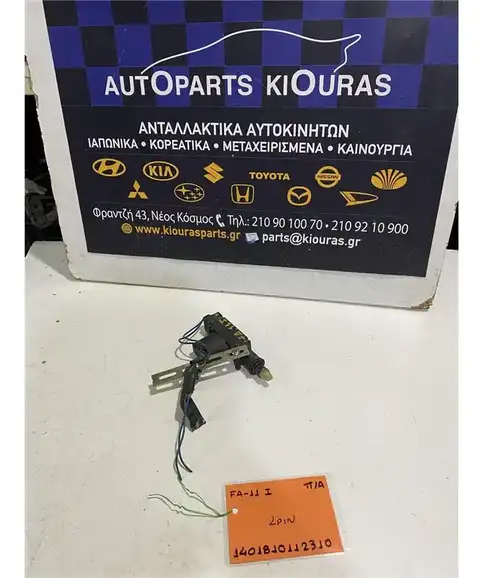 ΗΛΕΚΤΡΟΜΑΓΝΗΤΙΚΗ SUZUKI ALTO 1995-2003 Πίσω Αριστερά 