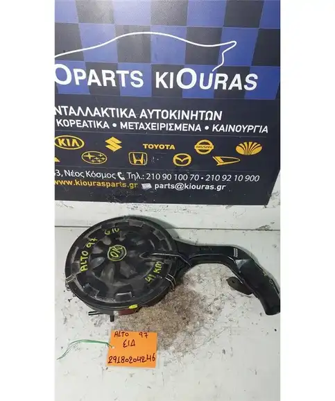ΦΙΛΤΡΟΚΟΥΤΙ SUZUKI ALTO 1995-2003  