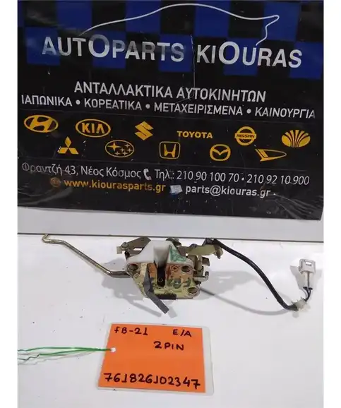 ΚΛΕΙΔΑΡΙΑ SUZUKI ALTO 2003-2008 Εμπρός Αριστερά 