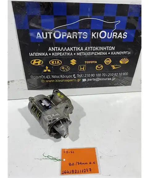 ΜΙΖΑ SUZUKI ALTO 2003-2008 