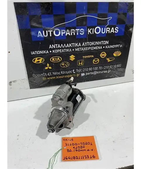 ΜΙΖΑ SUZUKI ALTO 2008-2014 31100-55R01