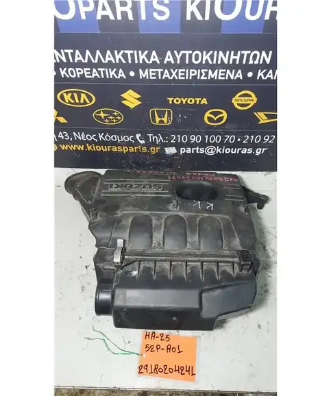 ΦΙΛΤΡΟΚΟΥΤΙ SUZUKI ALTO 2008-2014  52P-A01