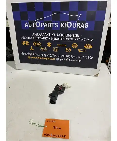 ΗΛΕΚΤΡΟΜΑΓΝΗΤΙΚΗ SUZUKI ALTO 2008-2014  