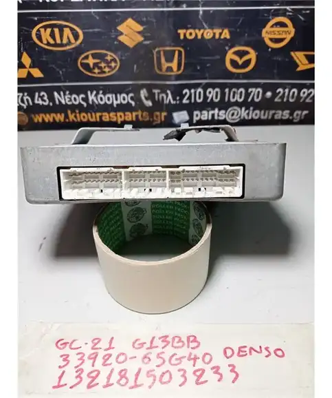 ΕΓΚΕΦΑΛΟΣ ΜΗΧΑΝΗΣ SUZUKI BALENO 1994-2002 33920-65G40 
