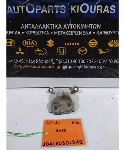 ΜΕΝΤΕΣΕΔΕΣ SUZUKI BALENO 1994-2002 Εμπρός Δεξιά Κάτω  