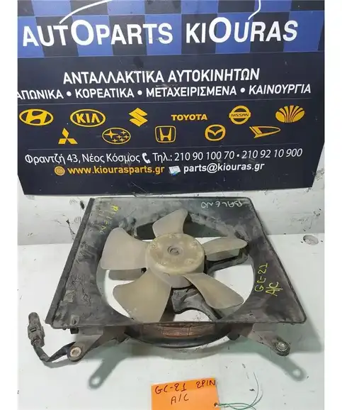 ΒΕΝΤΙΛΑΤΕΡ  SUZUKI BALENO 1994-2002 A/C 