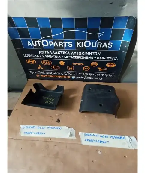 ΚΑΠΑΚΙ ΤΙΜΟΝΙΟΥ SUZUKI BALENO 1994-2002
