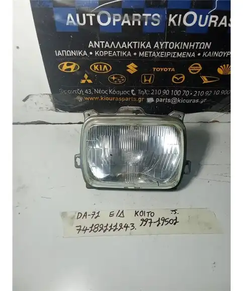 ΦΑΝΑΡΙΑ ΕΜΠΡΟΣ SUZUKI CARRY 1985-1992 Εμπρός Δεξιά 997-19501