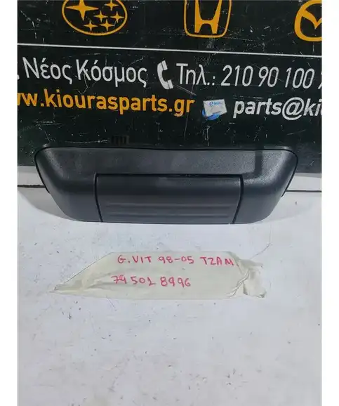 ΧΕΡΟΥΛΙ ΕΞΩ SUZUKI GRAND VITARA 1998-2005 Τζαμόπορτας 