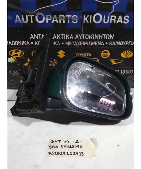 ΚΑΘΡΕΦΤΗΣ ΗΛΕΚΤΡΙΚΟΣ SUZUKI GRAND VITARA 1998-2005 Δεξιά E4012096