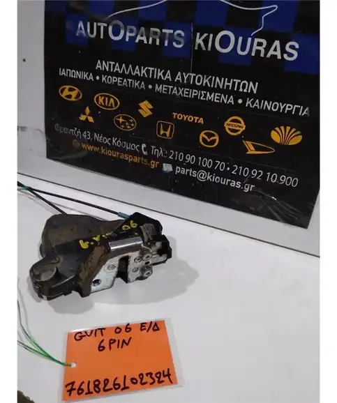 ΚΛΕΙΔΑΡΙΑ SUZUKI GRAND VITARA 2006-2015 Εμπρός Δεξιά 