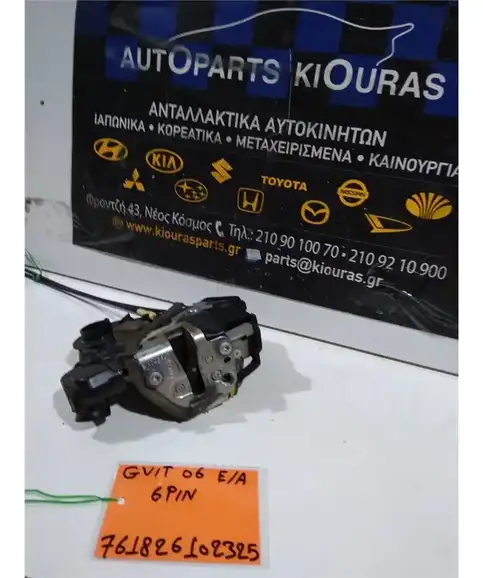 ΚΛΕΙΔΑΡΙΑ SUZUKI GRAND VITARA 2006-2015 Εμπρός Αριστερά 