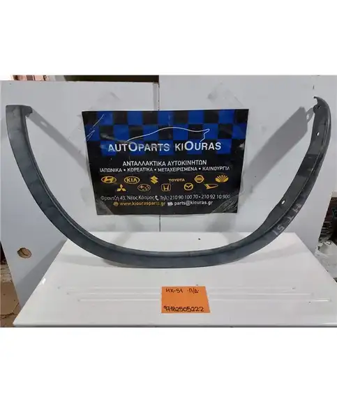 ΦΡΥΔΙ SUZUKI  IGNIS 2000-2003 Πίσω Δεξιά 77531-74G0
