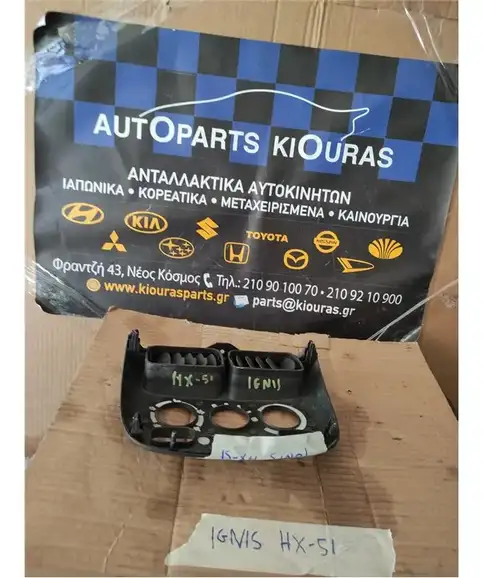 ΠΡΟΣΟΨΗ SUZUKI IGNIS 2000-2003 Άνω