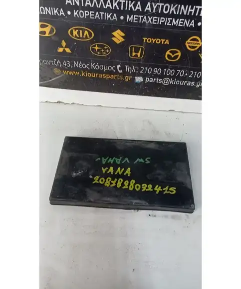 ΒΑΣΗ ΜΠΑΤΑΡΙΑΣ SUZUKI IGNIS 2000-2003  
