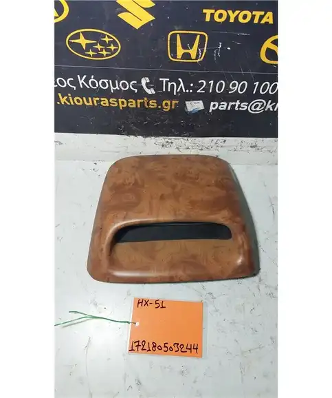 ΠΡΟΣΟΨΗ SUZUKI IGNIS 2000-2003
