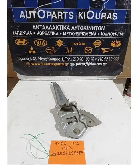 ΓΡΥΛΟΣ  ΜΗΧΑΝΙΚΟΣ SUZUKI IGNIS 2000-2007 Πίσω Δεξιά 
