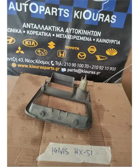 ΠΡΟΣΟΨΗ SUZUKI IGNIS 2003-2003 Κάτω
