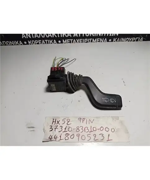 ΔΙΑΚΟΠΤΗΣ ΥΑΛΟΚΑΘΑΡΙΣΤΗΡΩΝ SUZUKI IGNIS 2003-2007  37310-83B10-000