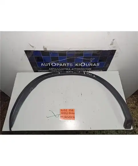 ΦΡΥΔΙ SUZUKI IGNIS  2003-2007 Πίσω Δεξιά 77531-74G0