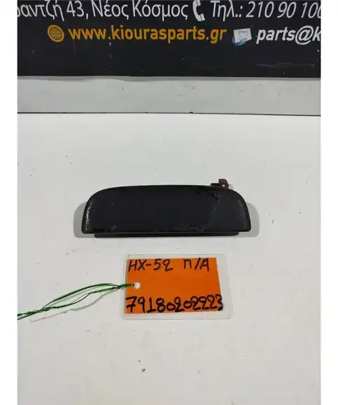 ΧΕΡΟΥΛΙ ΕΞΩ SUZUKI IGNIS 2003-2007 Πίσω Αριστερά 