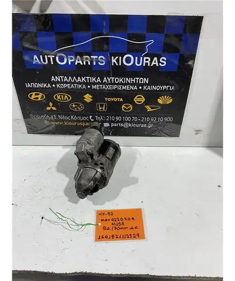 ΜΙΖΑ SUZUKI IGNIS 2003-2007 MAV422070A