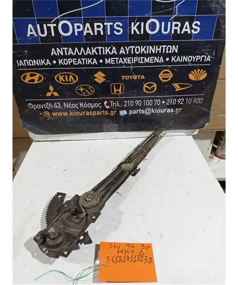 ΓΡΥΛΟΣ  ΜΗΧΑΝΙΚΟΣ SUZUKI SWIFT 1990-1996 Δεξιά 