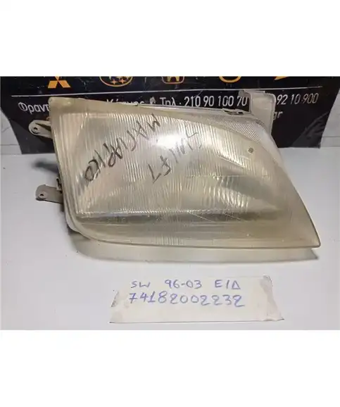 ΦΑΝΑΡΙΑ ΕΜΠΡΟΣ SUZUKI SWIFT 1996-2003 Δεξιά 