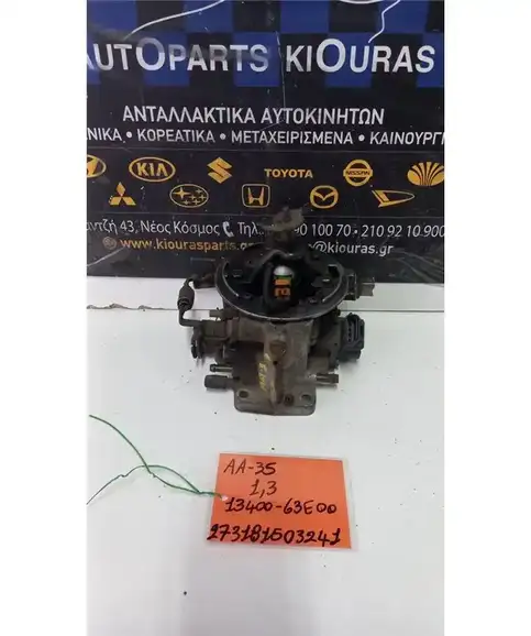 ΚΑΡΜΠΥΡΑΤΕΡ  SUZUKI SWIFT 1996-2005  13400-63E00 G13B