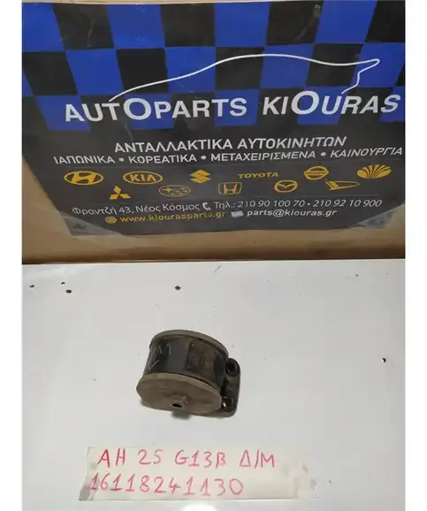 ΒΑΣΗ ΜΗΧΑΝΗΣ SUZUKI SWIFT 1996-2005 Δεξιά Μηχανής 1J-0146