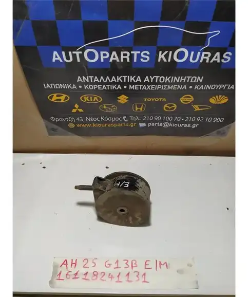 ΒΑΣΗ ΜΗΧΑΝΗΣ SUZUKI SWIFT 1996-2005 Εμπρός Μηχανής 1J-2125A