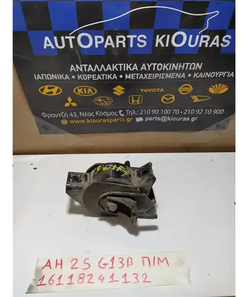 ΒΑΣΗ ΜΗΧΑΝΗΣ SUZUKI SWIFT 1996-2005 Πίσω Μηχανής 1J-4124A