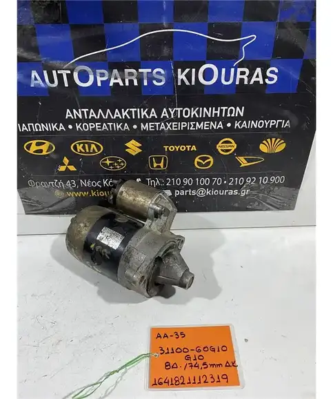 ΜΙΖΑ SUZUKI SWIFT 1996-2005 31100-60G10