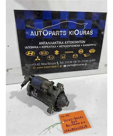 ΜΙΖΑ SUZUKI SWIFT 1996-2005 31100-826A1