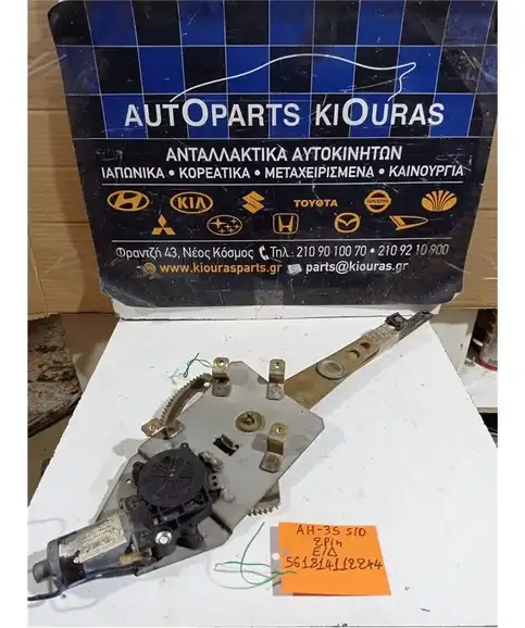 ΓΡΥΛΟΣ  ΗΛΕΚΤΡΙΚΟΣ SUZUKI SWIFT 1996-2005 Εμπρός Δεξιά 