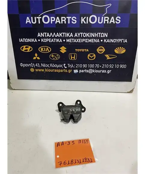 ΚΛΕΙΔΑΡΙΑ SUZUKI SWIFT 1996-2005 Πίσω