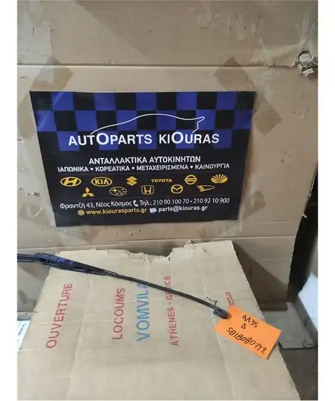ΜΠΡΑΤΣΑ ΥΑΛΟΚΑΘΑΡΙΣΤΗΡΩΝ SUZUKI SWIFT 1996-2005 Εμπρός Δεξιά 